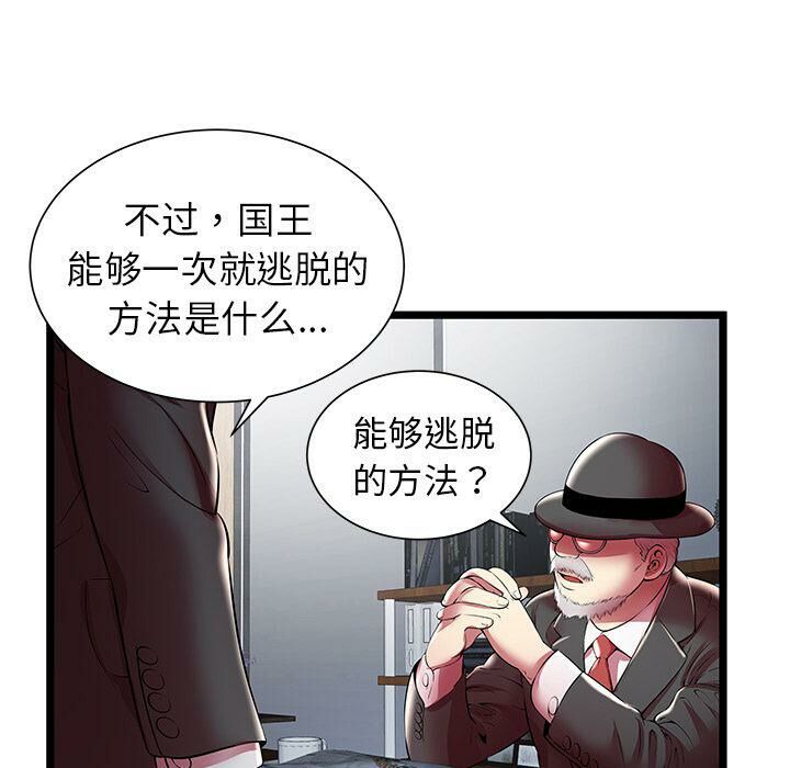 絕命天堂飯店第19話