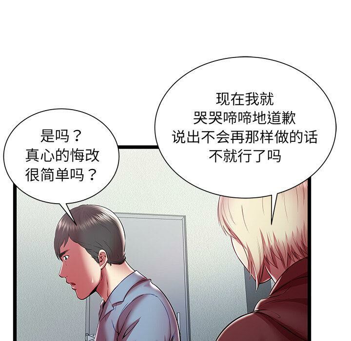 绝命天堂饭店第19话