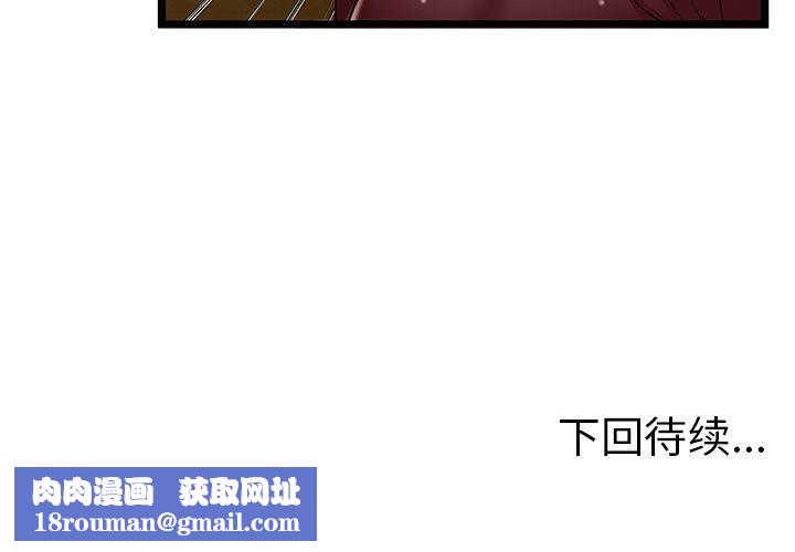 絕命天堂飯店第19話