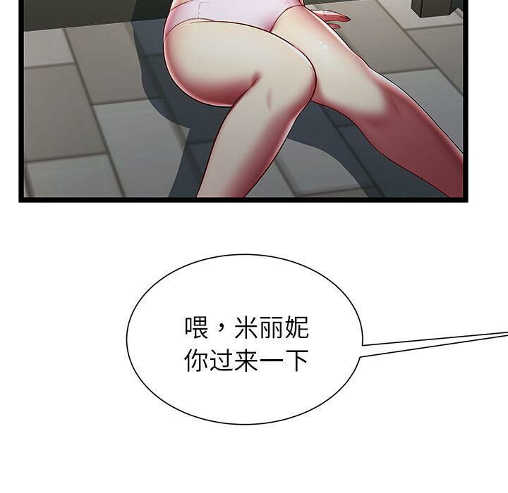 絕命天堂飯店第20話