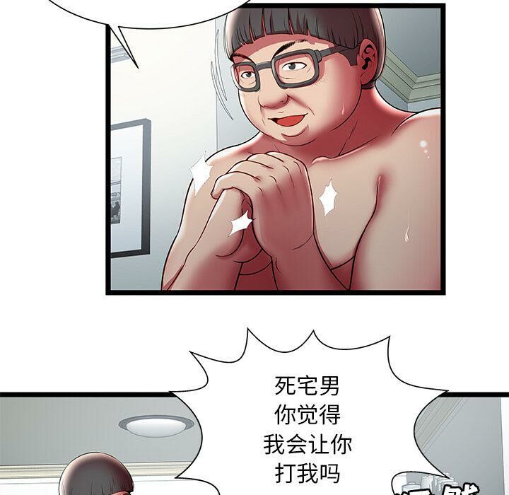 绝命天堂饭店第20话