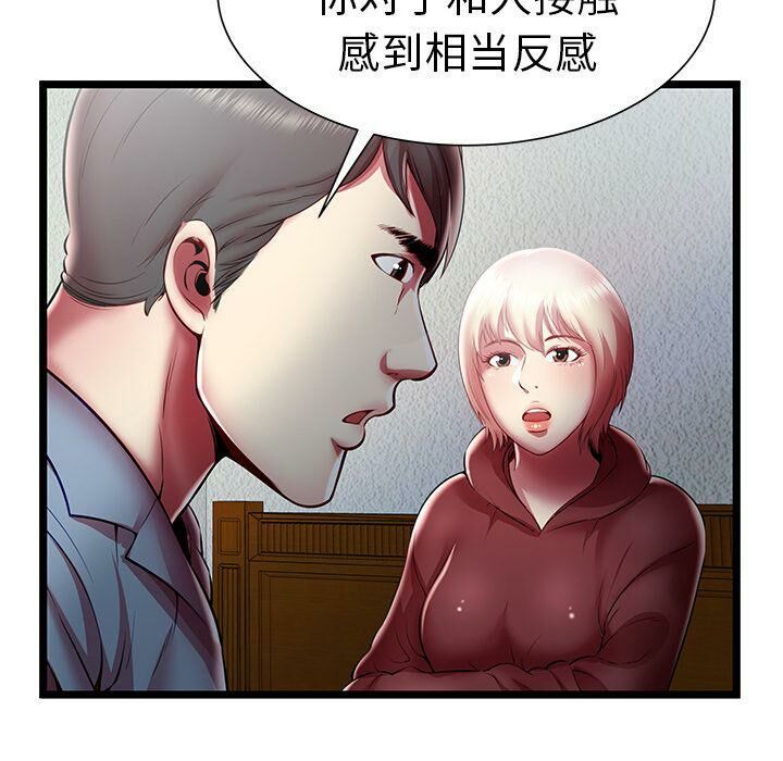 絕命天堂飯店第20話