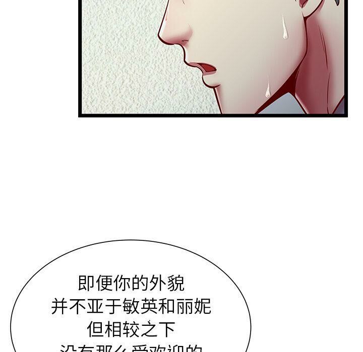 絕命天堂飯店第20話