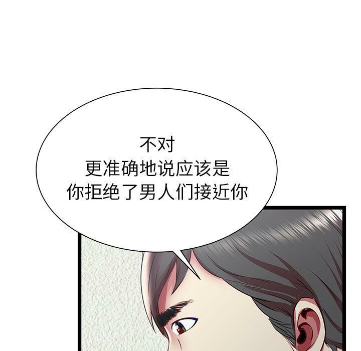 绝命天堂饭店第20话