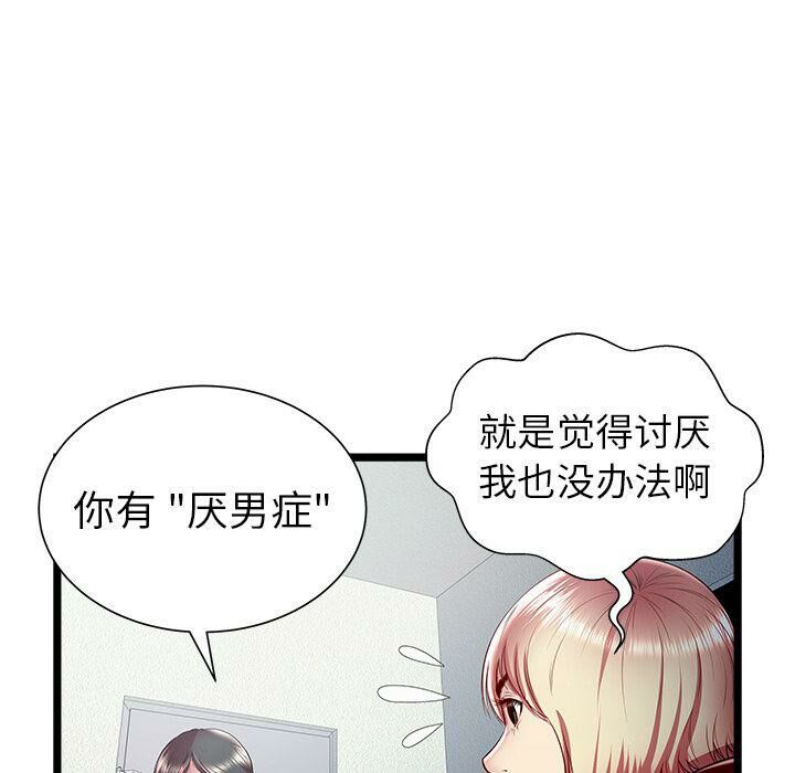 絕命天堂飯店第20話