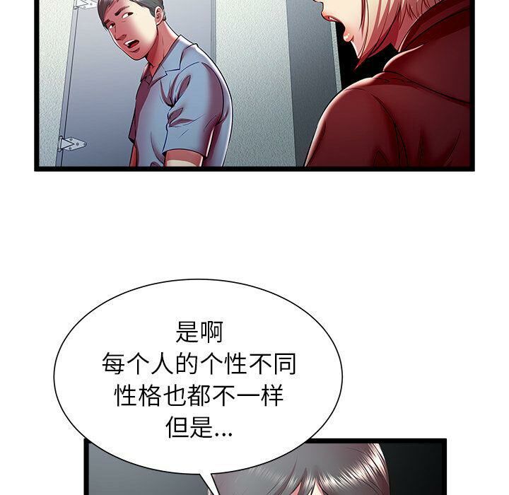 絕命天堂飯店第20話