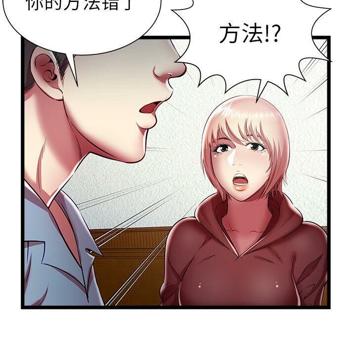 絕命天堂飯店第20話