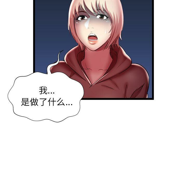 绝命天堂饭店第20话