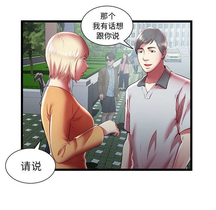 絕命天堂飯店第20話