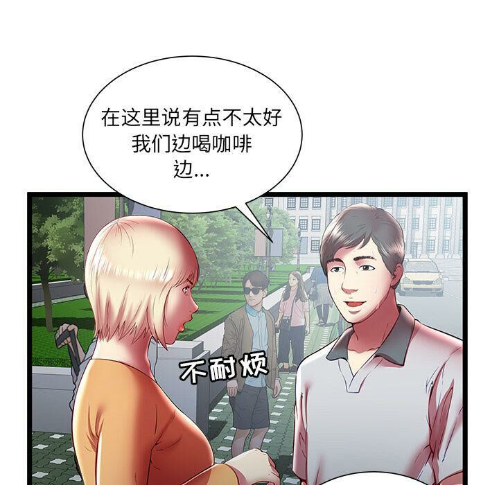 絕命天堂飯店第20話