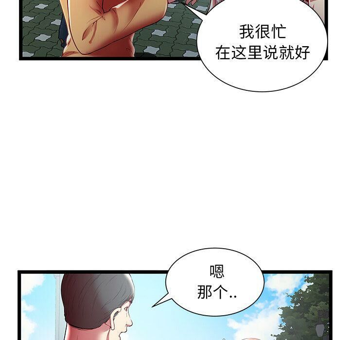 絕命天堂飯店第20話