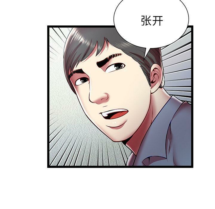 絕命天堂飯店第20話