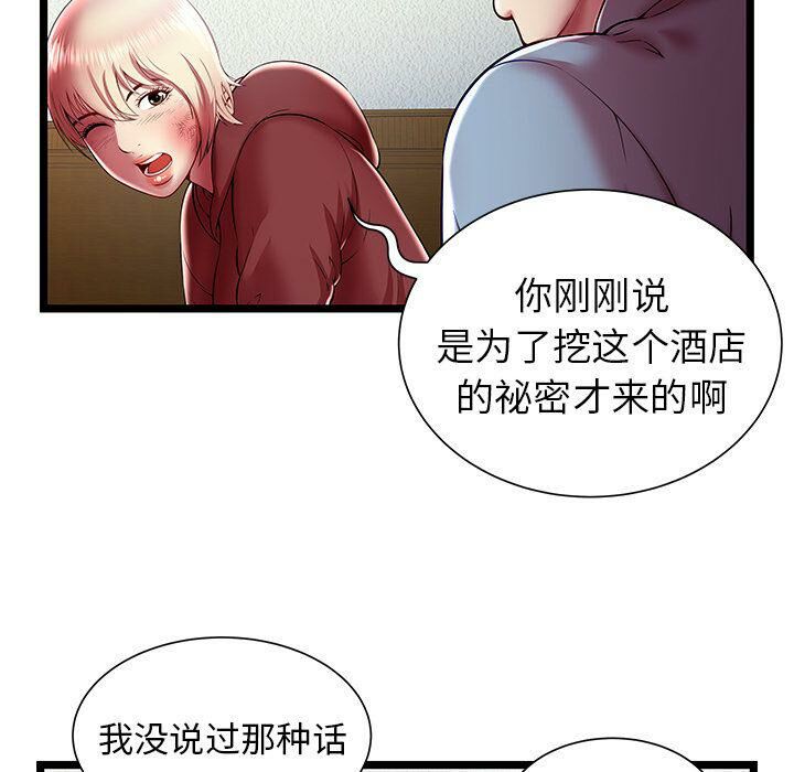 絕命天堂飯店第20話