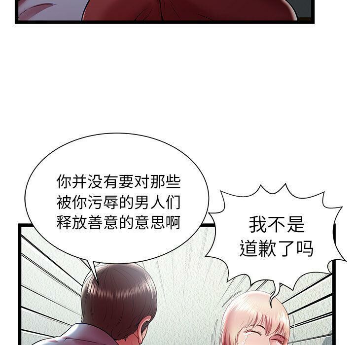 絕命天堂飯店第20話