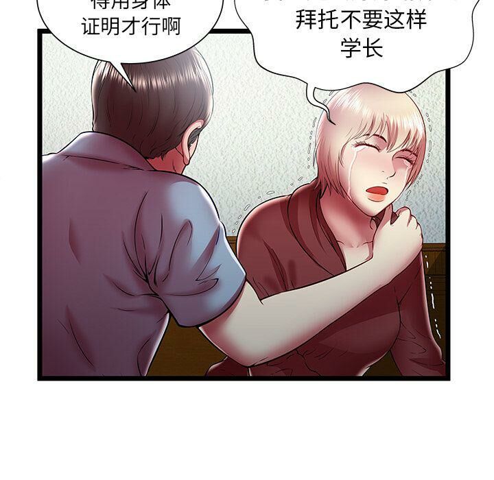 絕命天堂飯店第20話