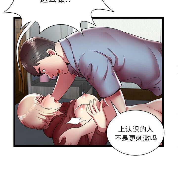 絕命天堂飯店第20話