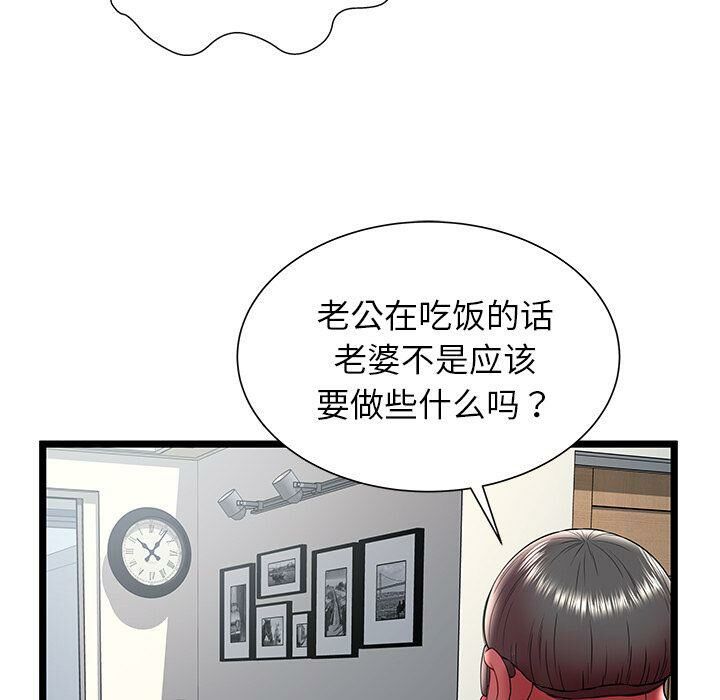 絕命天堂飯店第21話