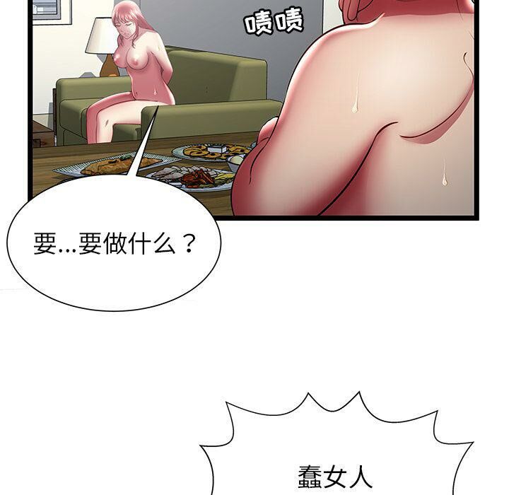 绝命天堂饭店第21话