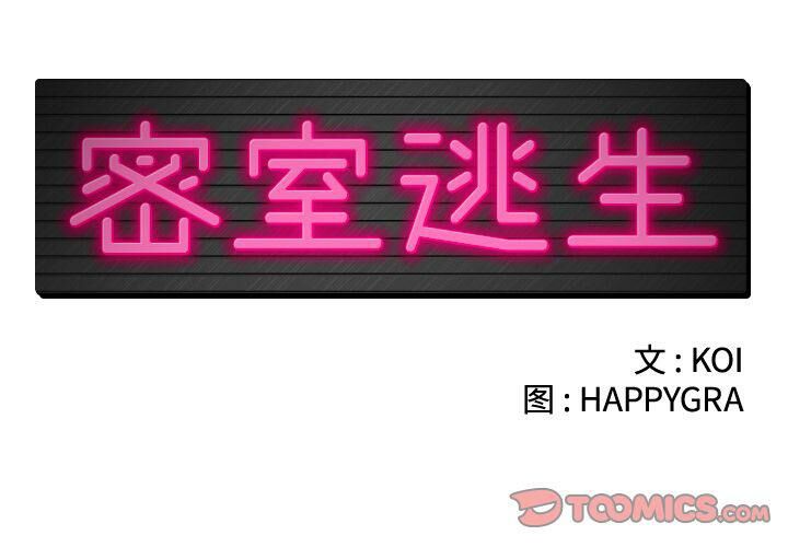 絕命天堂飯店第22話