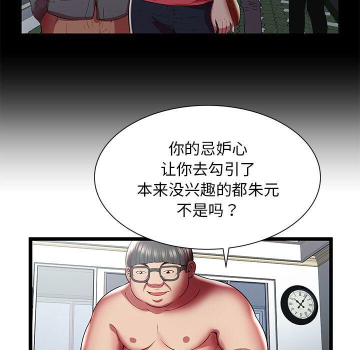 絕命天堂飯店第22話