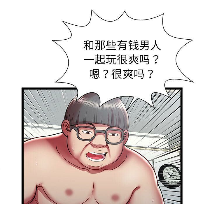 绝命天堂饭店第22话