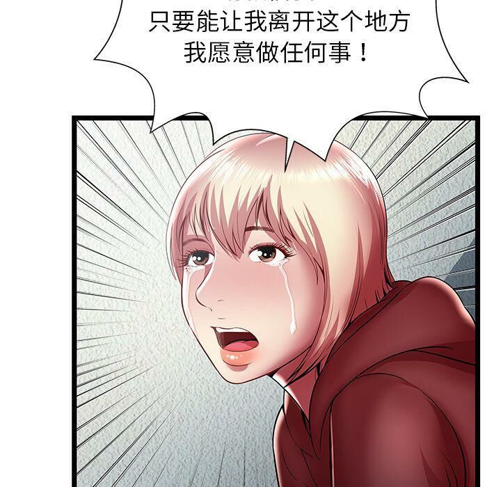 絕命天堂飯店第22話