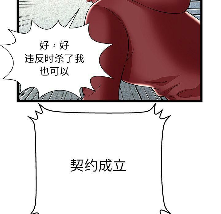 绝命天堂饭店第22话