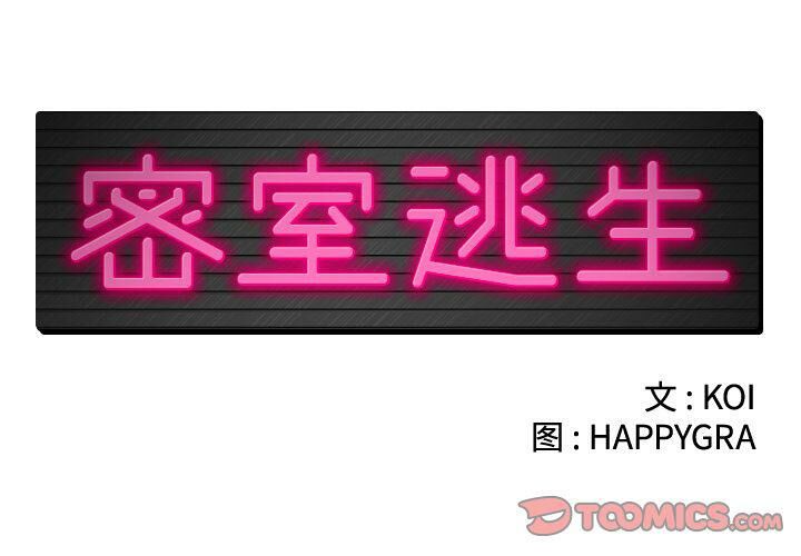 絕命天堂飯店第23話