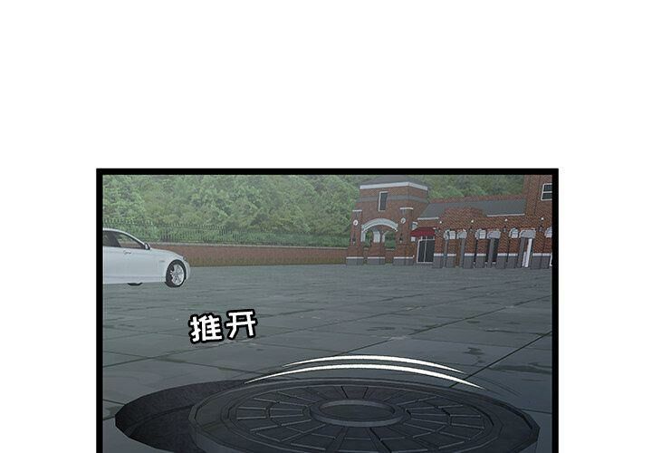 绝命天堂饭店第23话