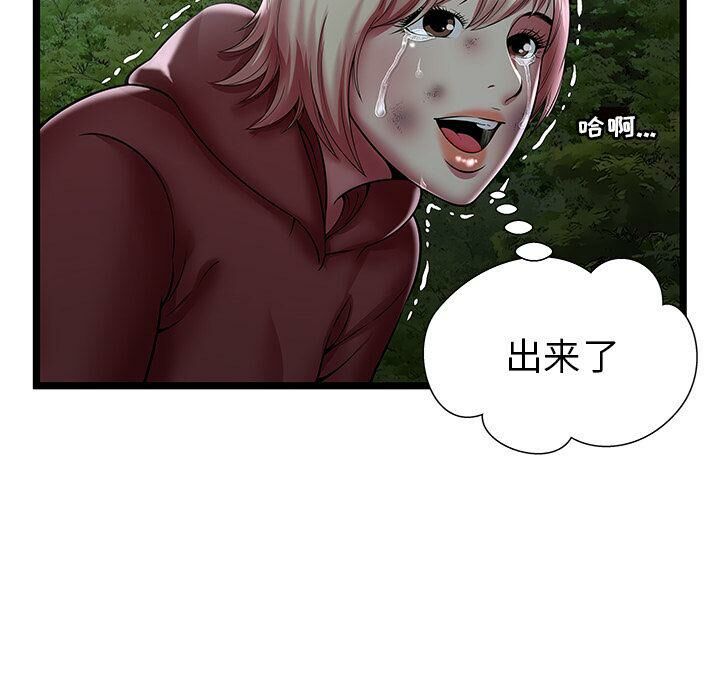 绝命天堂饭店第23话