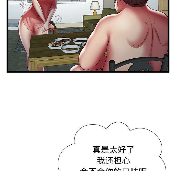 绝命天堂饭店第23话