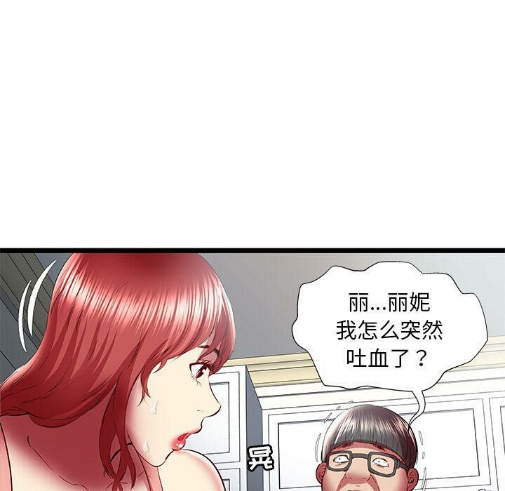 绝命天堂饭店第23话