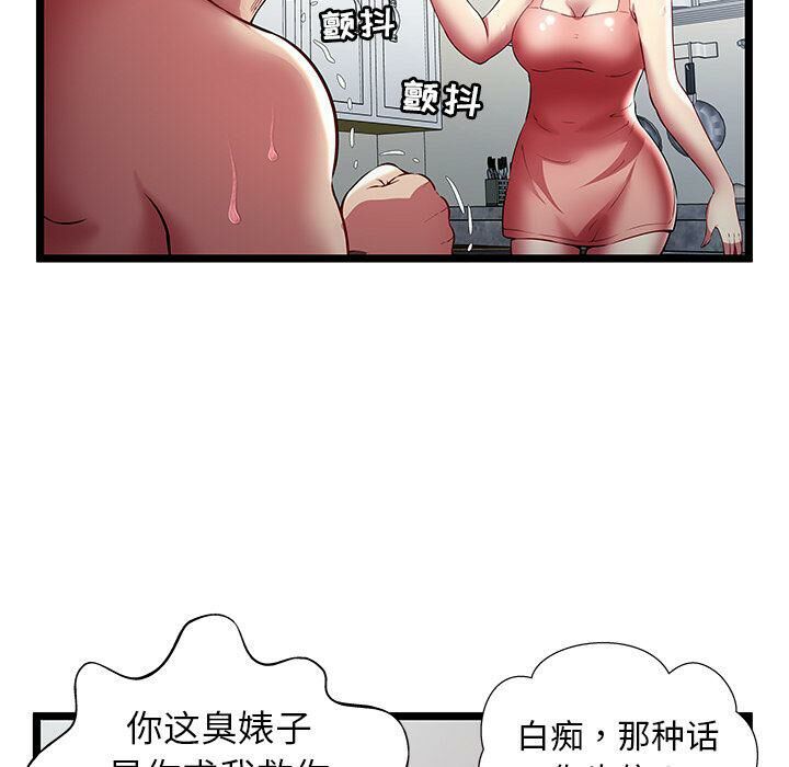 絕命天堂飯店第23話