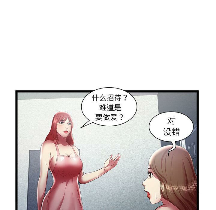 絕命天堂飯店第24話