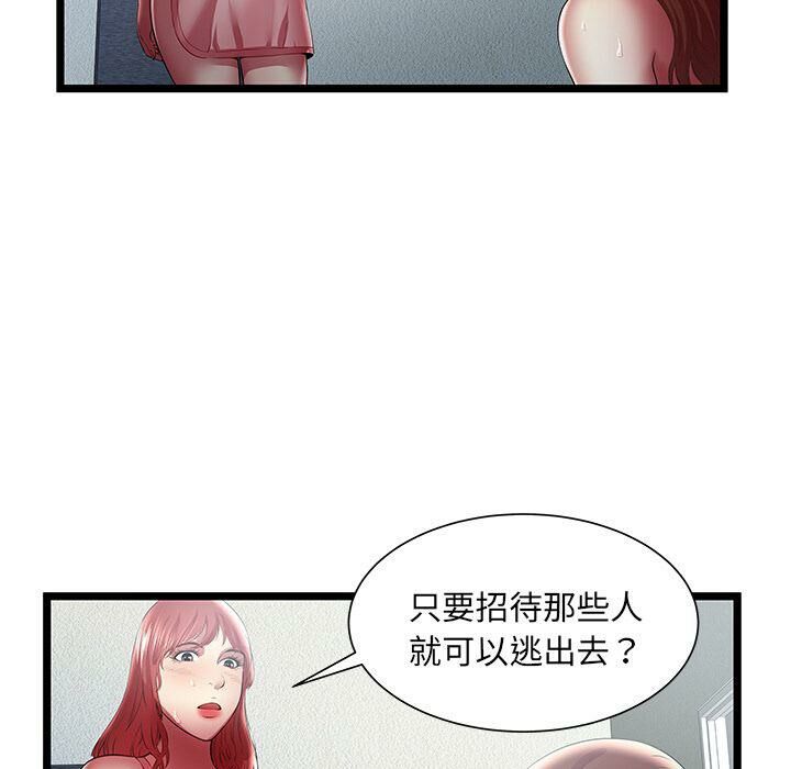 絕命天堂飯店第24話