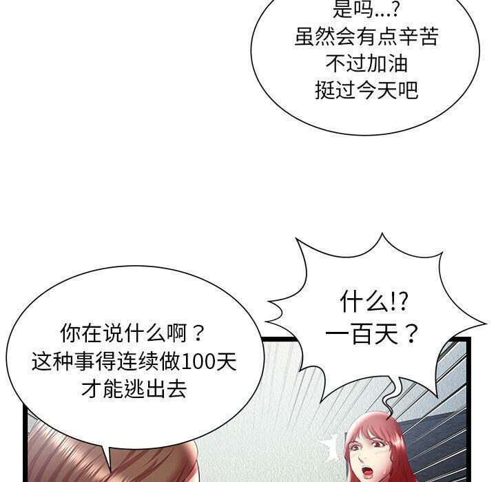 絕命天堂飯店第24話