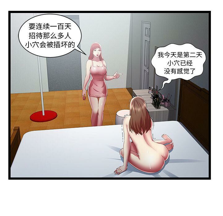 絕命天堂飯店第24話