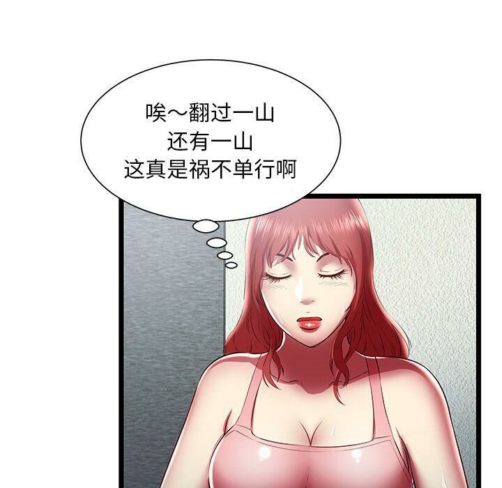 絕命天堂飯店第24話