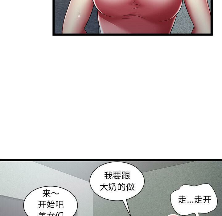 絕命天堂飯店第24話