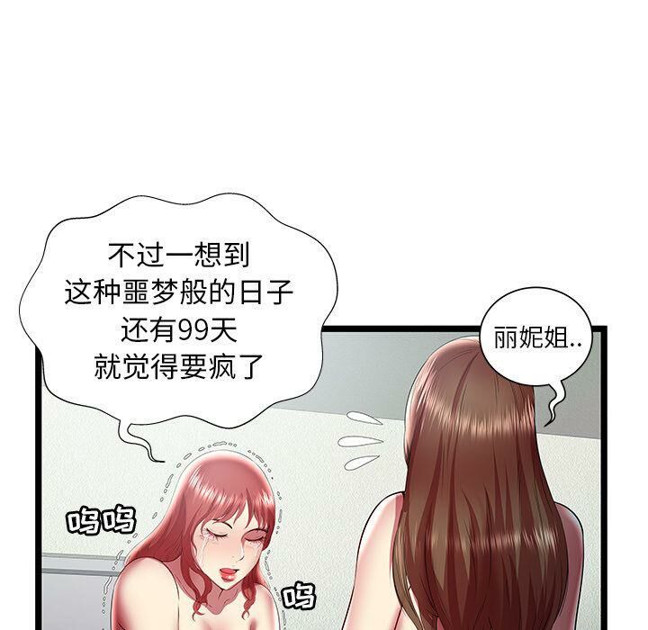 絕命天堂飯店第24話