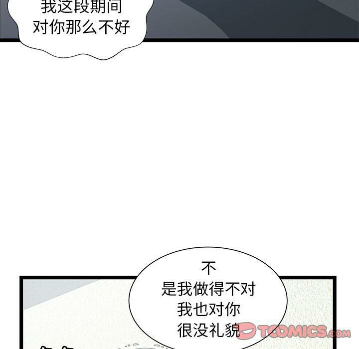 絕命天堂飯店第24話