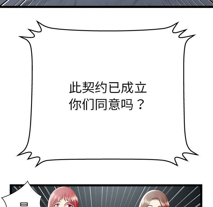 絕命天堂飯店第24話