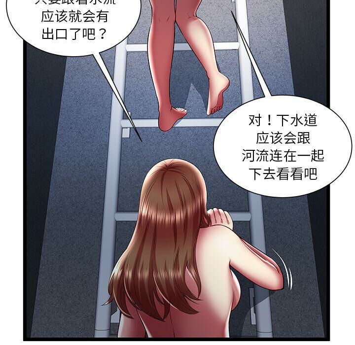 絕命天堂飯店第24話