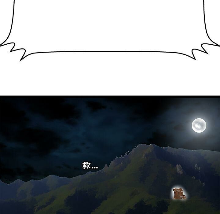 絕命天堂飯店第24話