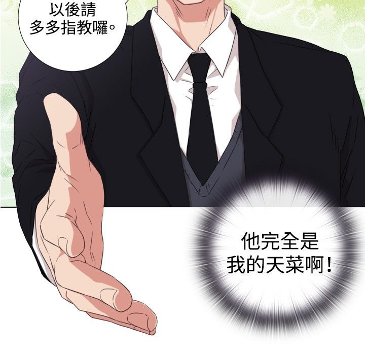 今天在哪嘞第1話