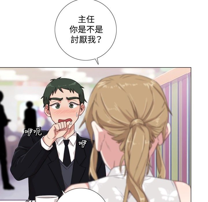 今天在哪嘞第1話