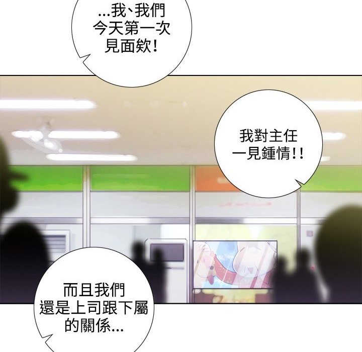 今天在哪嘞第1話