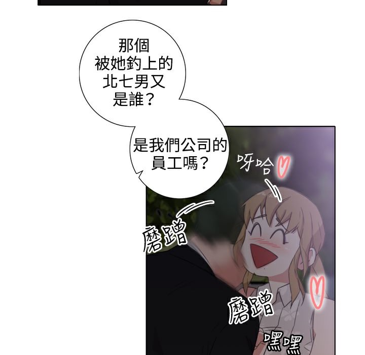 今天在哪嘞第1話