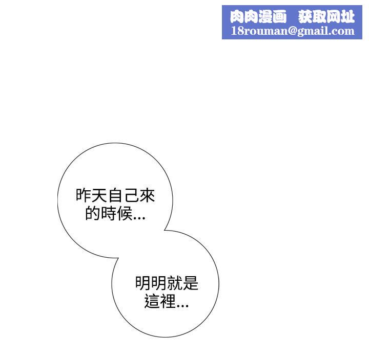 今天在哪嘞第2話