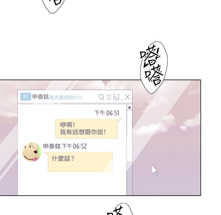 今天在哪嘞第2話